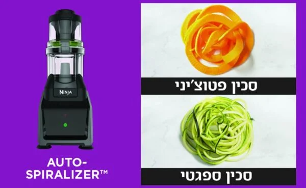 נוטרי נינג'ה 4-ב-1 Ninja Nutri Intelli-Sense CT683 – בלנדר חכם במלוא העוצמה - יבואן רשמי – תמונה 11