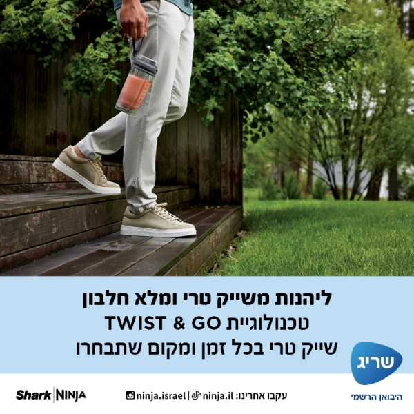 שייקר אלחוטי Ninja Blast Max BC251 – נייד, חזק ומרסק קרח - יבואן רשמי – תמונה 4
