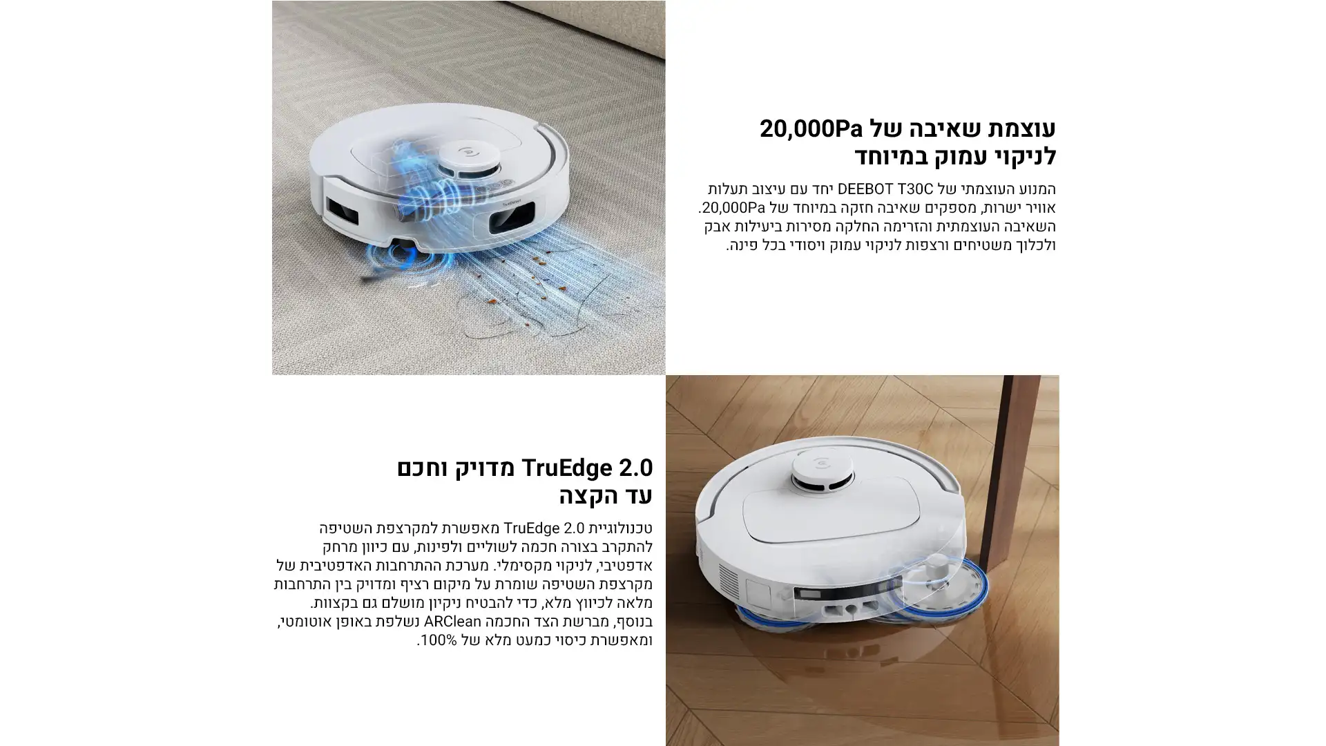 ECOVACS DEEBOT T30C – שואב רובוטי חכם 2025 יבואן רשמי-משלוח מהיר