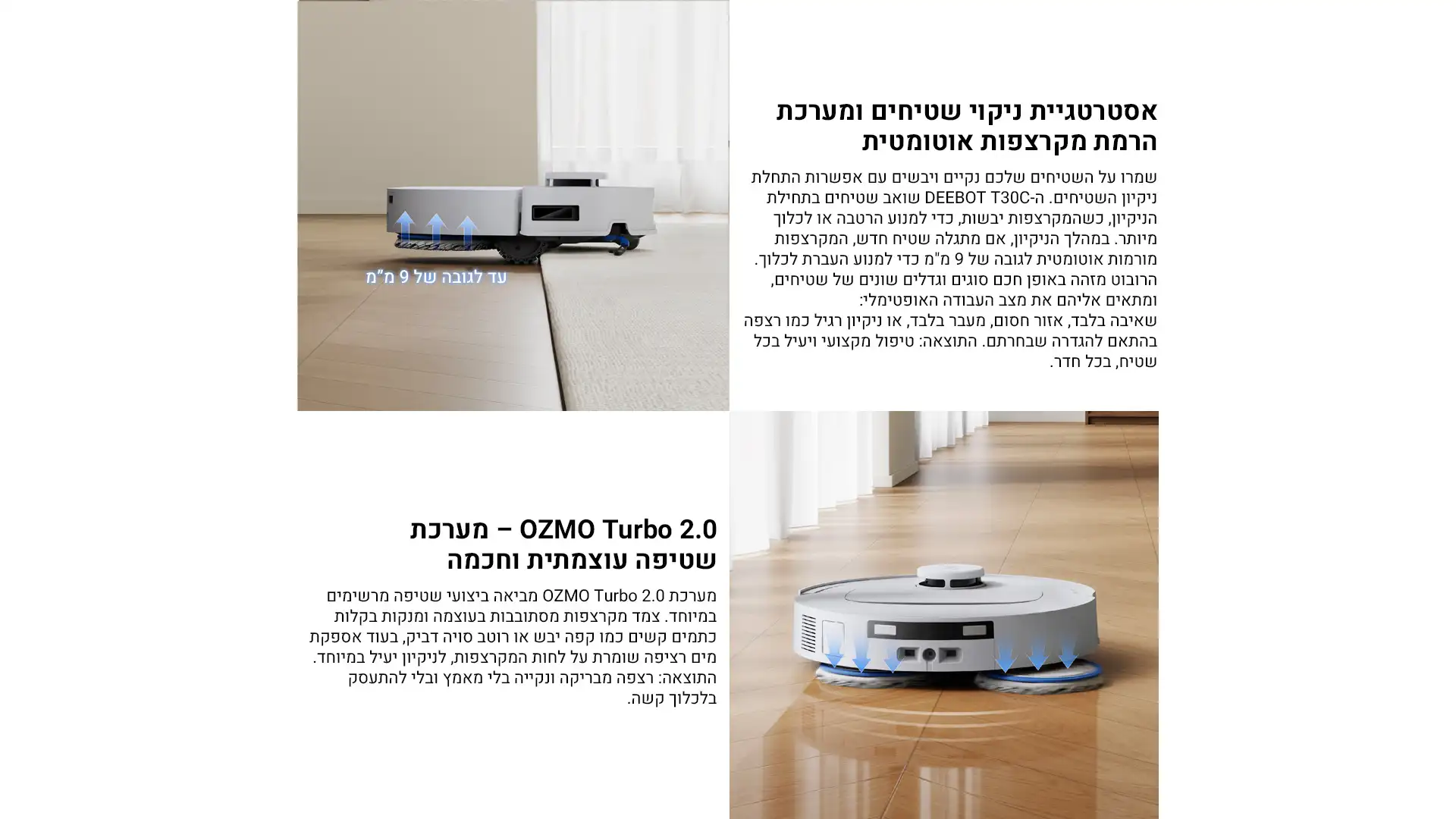 ECOVACS DEEBOT T30C – שואב רובוטי חכם 2025 יבואן רשמי-משלוח מהיר – תמונה 2