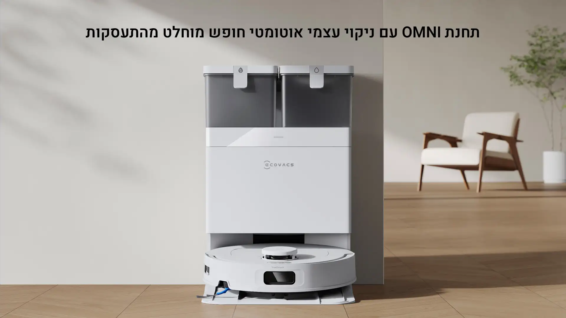 ECOVACS DEEBOT T30C – שואב רובוטי חכם 2025 יבואן רשמי-משלוח מהיר – תמונה 3