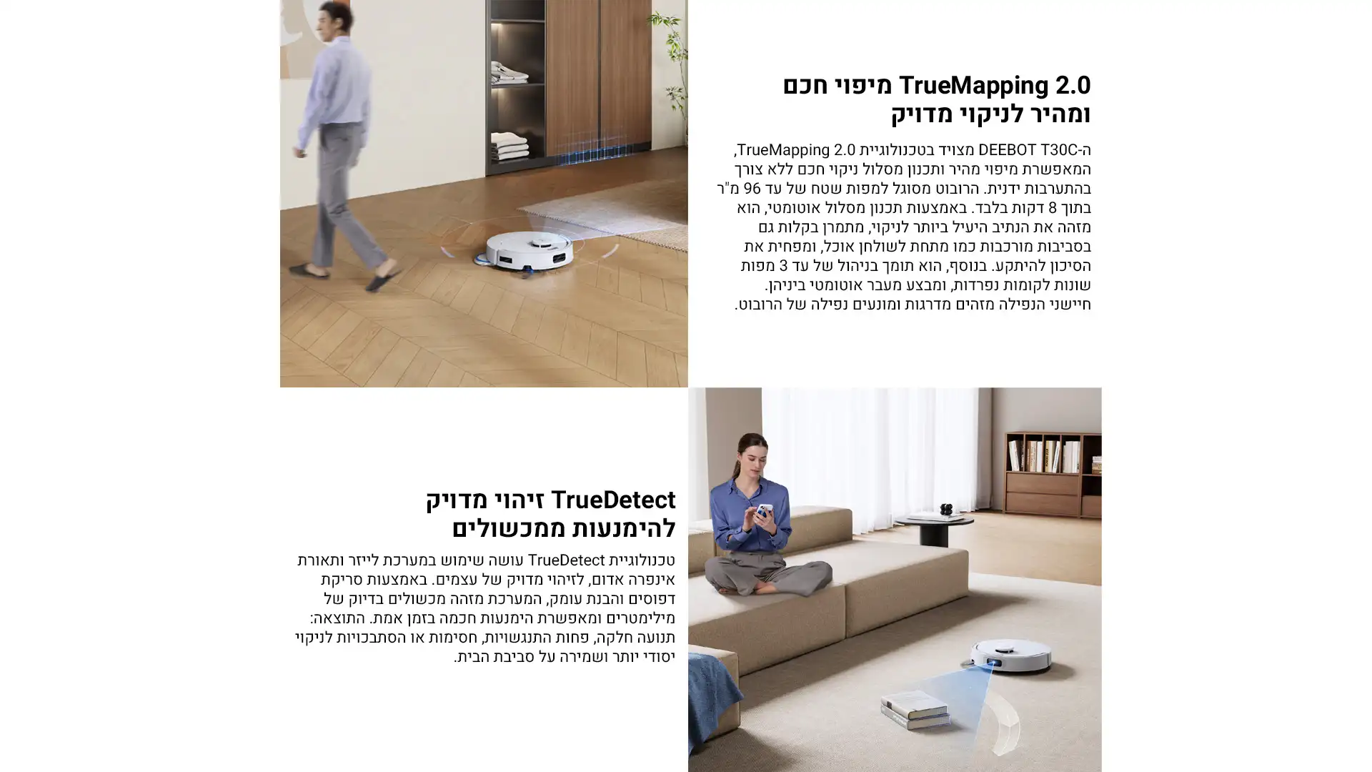 ECOVACS DEEBOT T30C – שואב רובוטי חכם 2025 יבואן רשמי-משלוח מהיר – תמונה 8