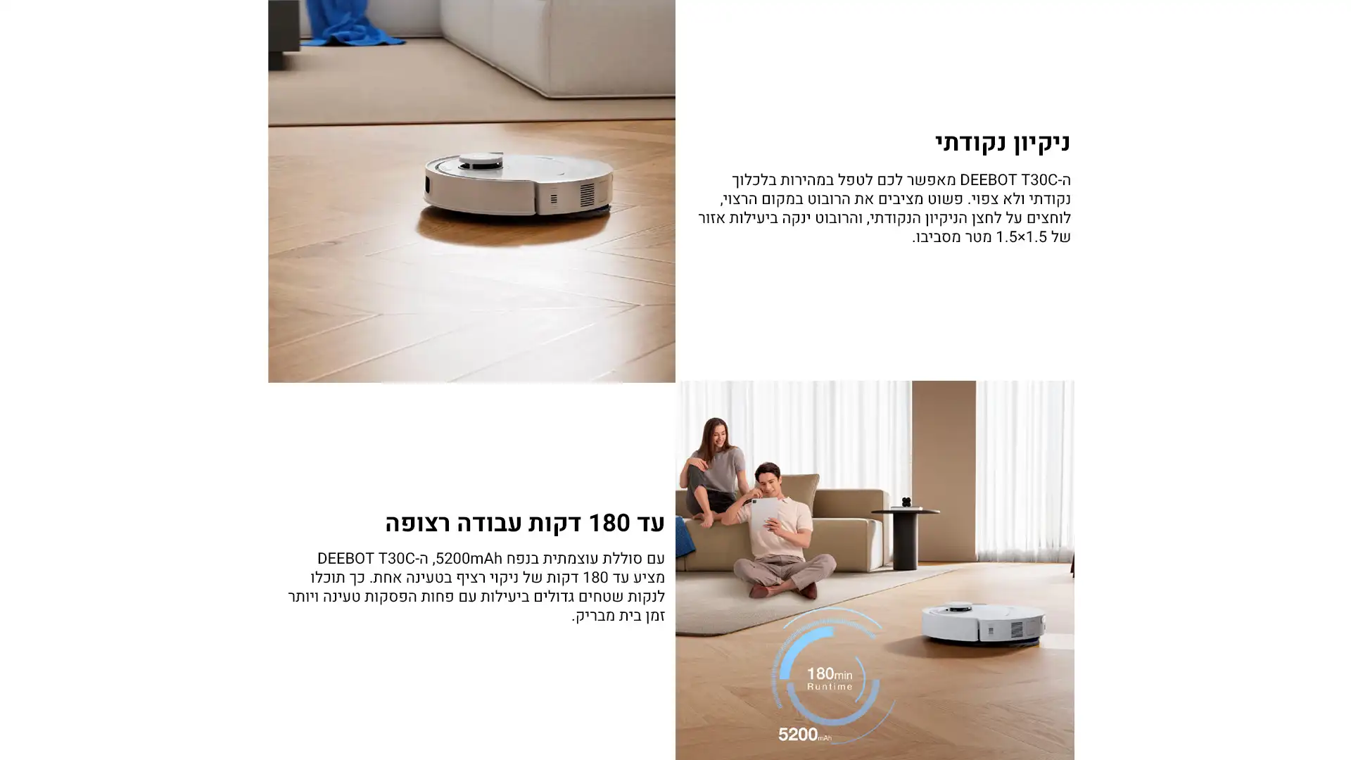 ECOVACS DEEBOT T30C – שואב רובוטי חכם 2025 יבואן רשמי-משלוח מהיר – תמונה 12