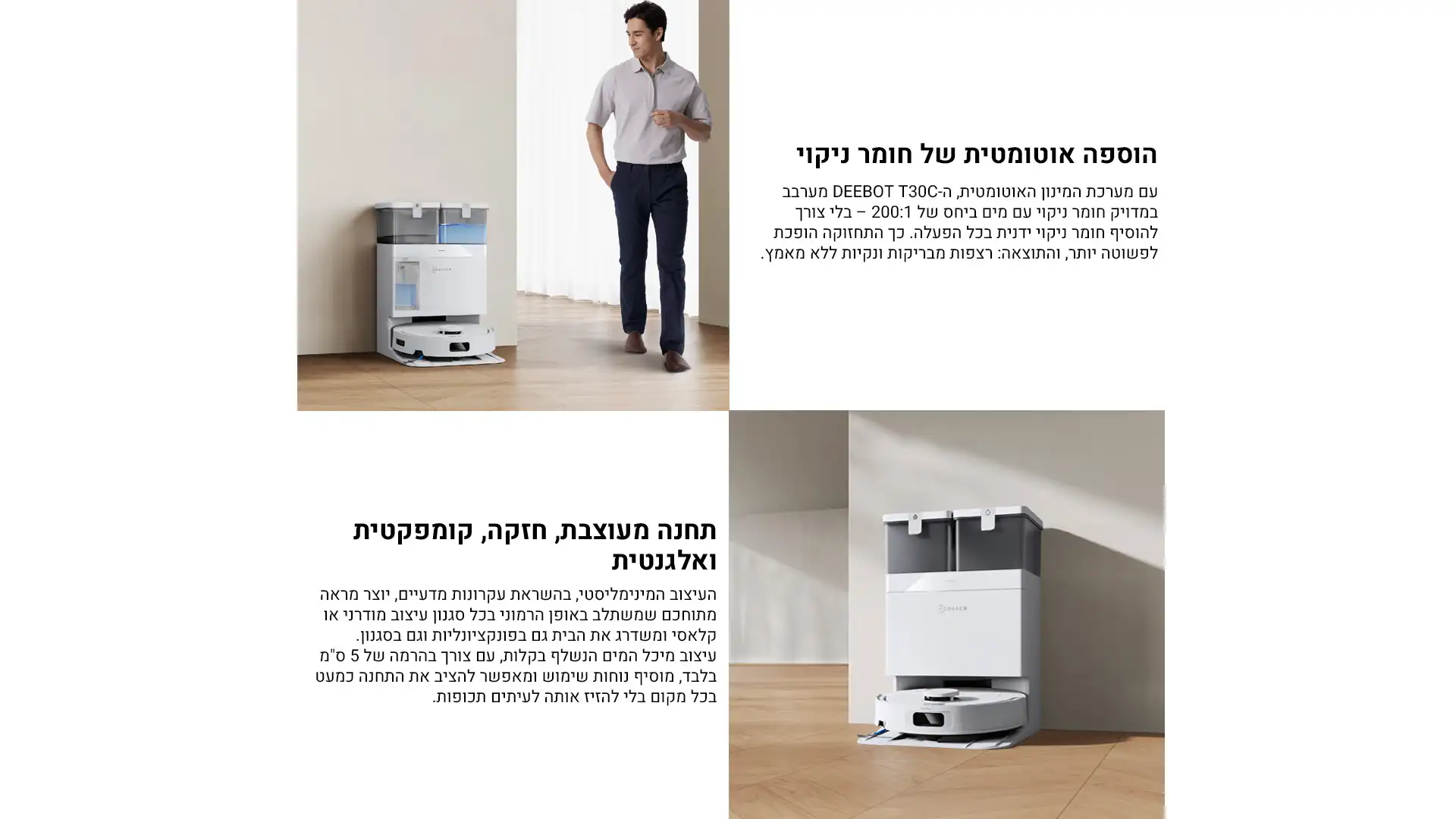 ECOVACS DEEBOT T30C – שואב רובוטי חכם 2025 יבואן רשמי-משלוח מהיר – תמונה 13
