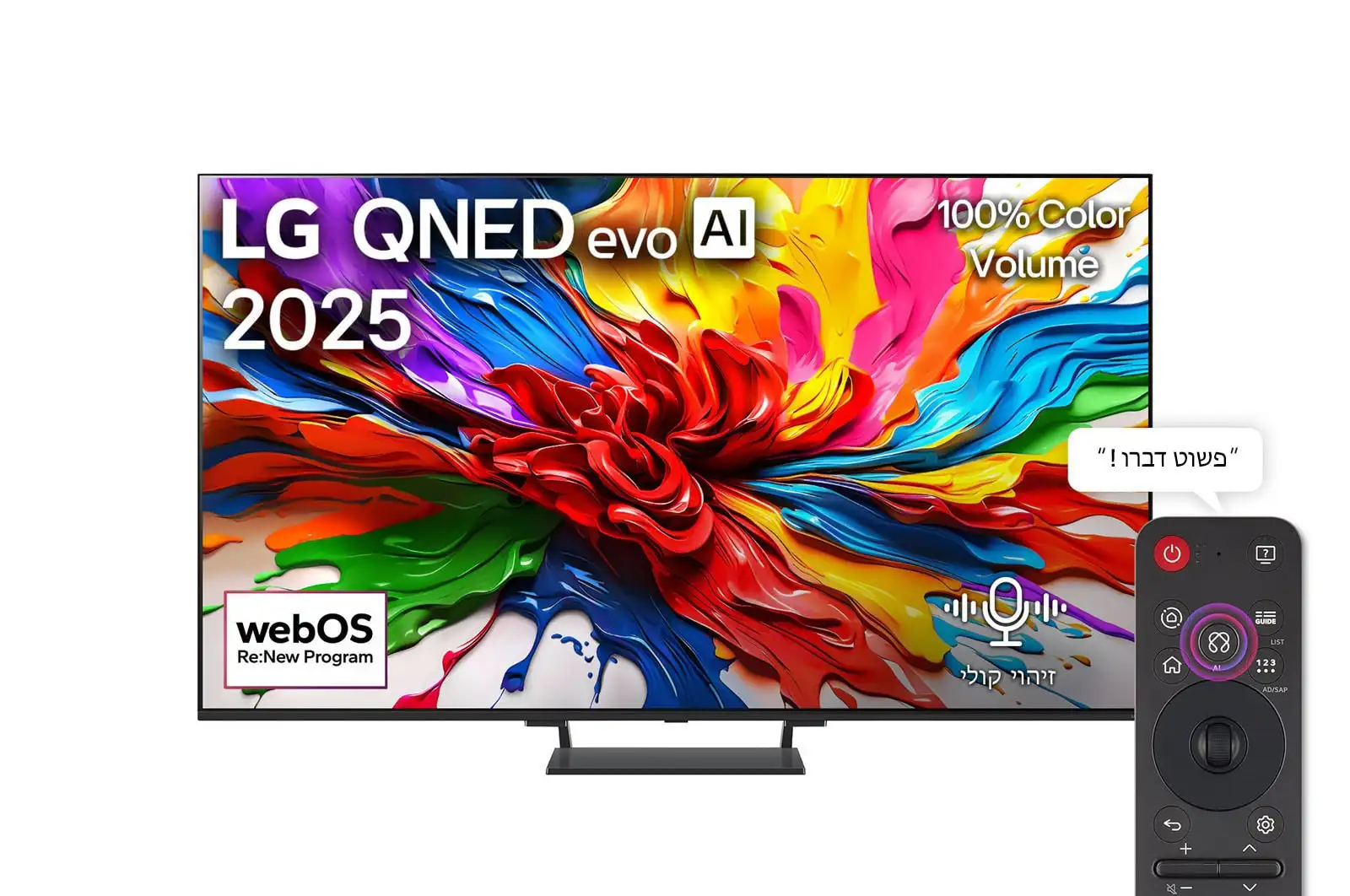 טלוויזיה חכמה 75 אינץ' LG 75QNED93A6A – QNED evo AI MiniLED עם 144Hz | יבואן רשמי – תמונה 12