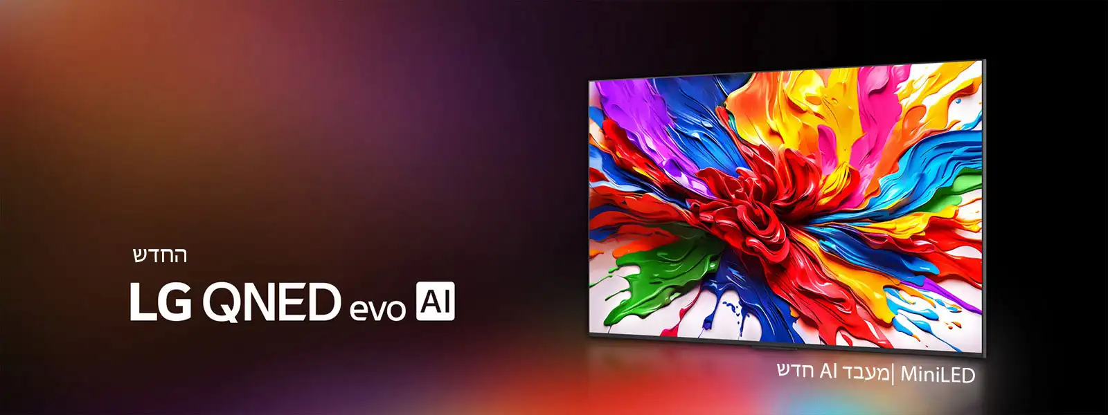 טלוויזיה חכמה 75 אינץ' LG 75QNED93A6A – QNED evo AI MiniLED עם 144Hz | יבואן רשמי – תמונה 13