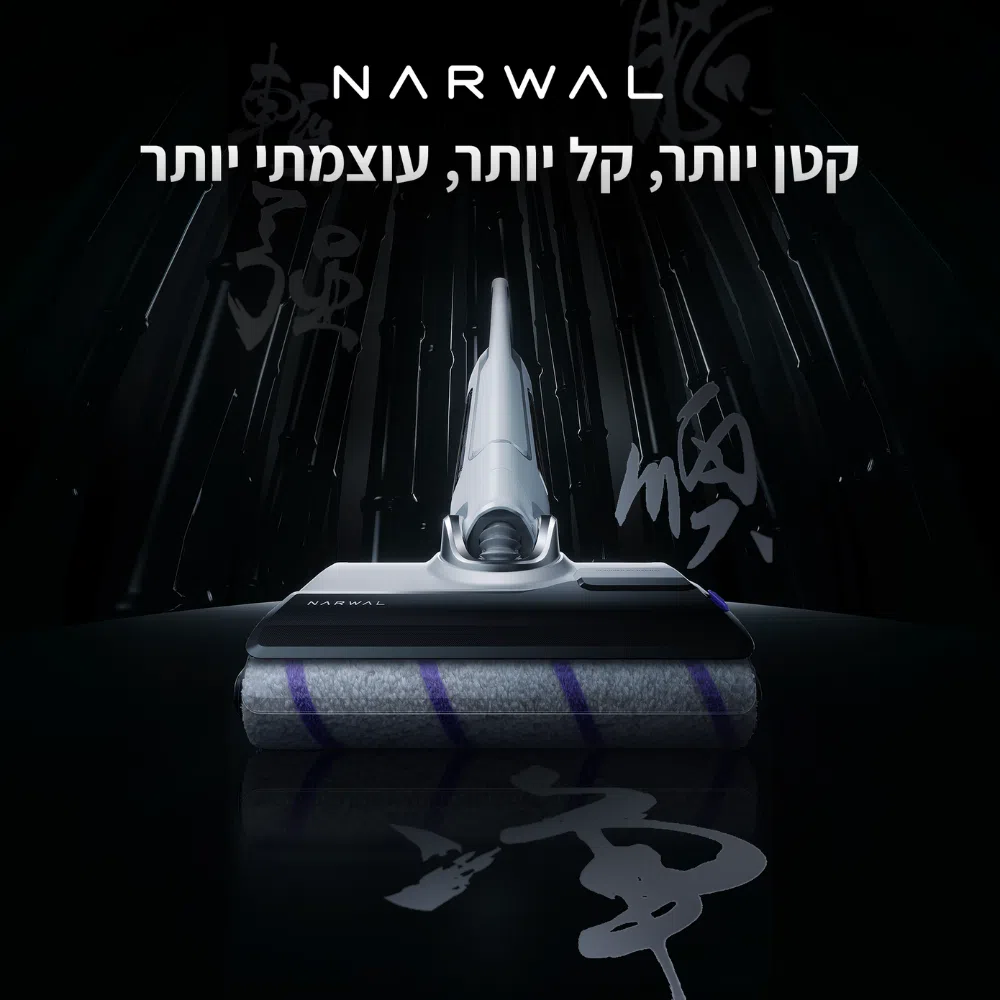 שואב ושוטף אלחוטי Narwal S20 לבן – ניקוי חכם עם עוצמת שאיבה 18,000Pa | יבואן רשמי-משלוח מהיר – תמונה 6