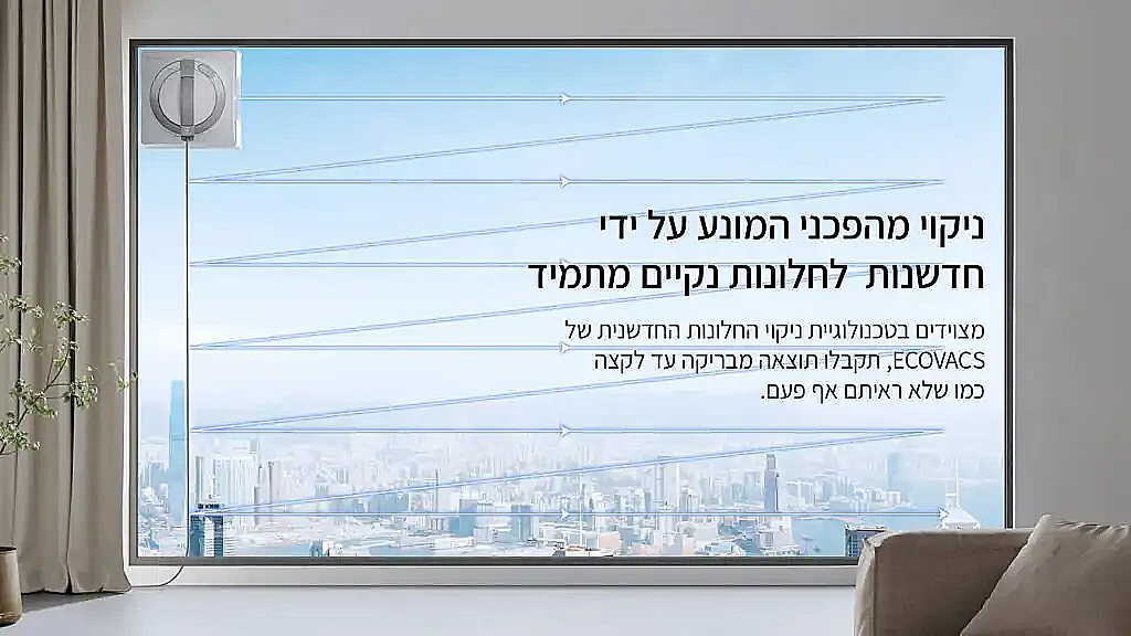 ECOVACS WINBOT W2 PRO OMNI – מנקה חלונות רובוטי עם תחנת עגינה יבואן רשמי – תמונה 5