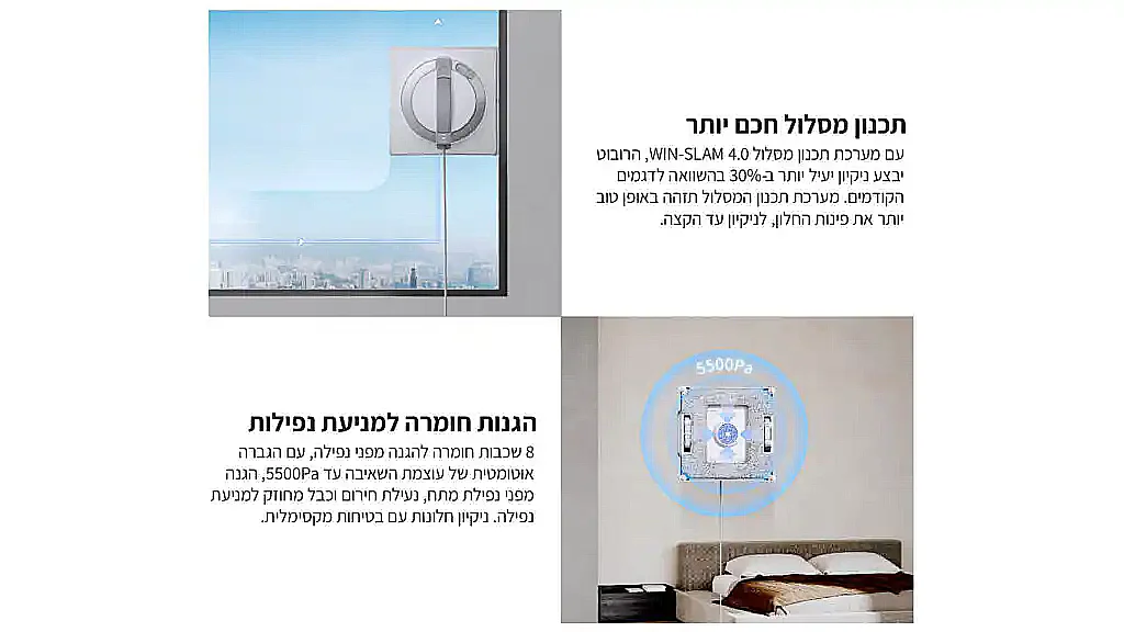 ECOVACS WINBOT W2 PRO OMNI – מנקה חלונות רובוטי עם תחנת עגינה יבואן רשמי – תמונה 8