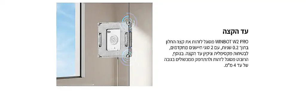 ECOVACS WINBOT W2 PRO OMNI – מנקה חלונות רובוטי עם תחנת עגינה יבואן רשמי – תמונה 10