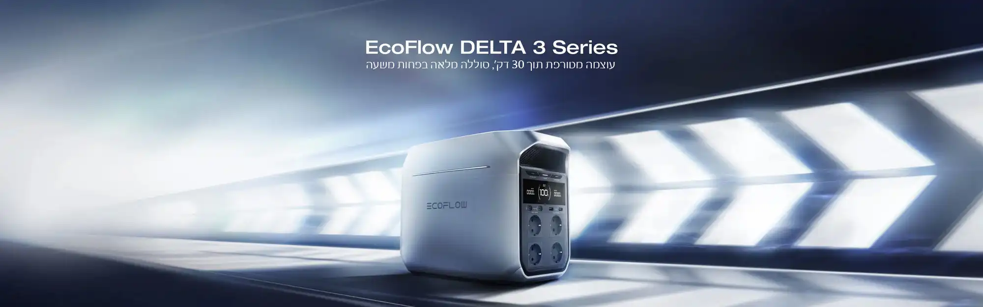 EcoFlow DELTA 3: תחנת כוח ניידת 1024Wh לבית ושטח | יבואן רשמי-משלוח מהיר – תמונה 12