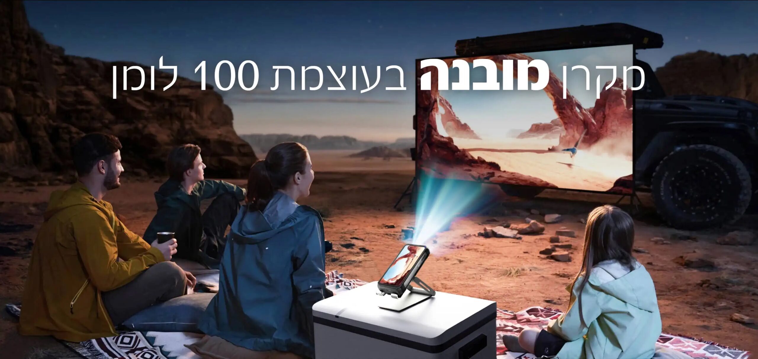 Oukitel WP100 Titan – סמארטפון משוריין עם מקרן | יבואן רשמי