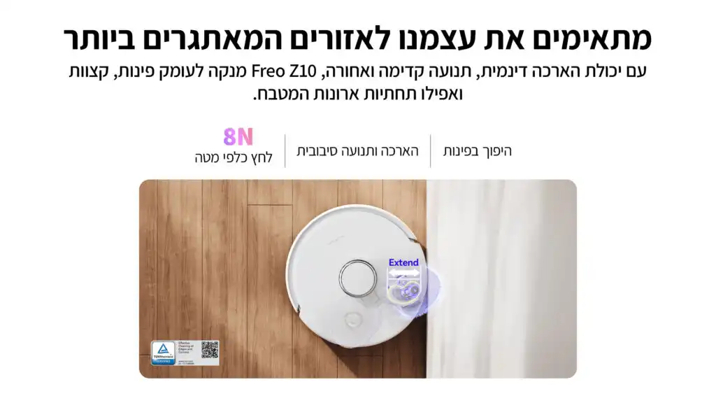 שואב שוטף רובוטי Narwal Freo Z10 – עוצמת שאיבה 15,000Pa וניקוי עצמי מלא | יבואן רשמי – תמונה 10