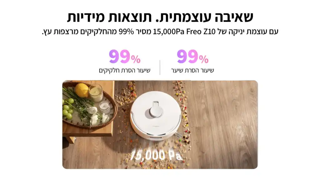 שואב שוטף רובוטי Narwal Freo Z10 – עוצמת שאיבה 15,000Pa וניקוי עצמי מלא | יבואן רשמי – תמונה 11