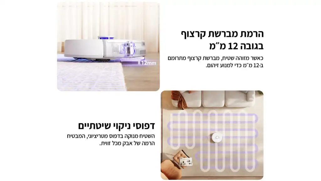 שואב שוטף רובוטי Narwal Freo Z10 – עוצמת שאיבה 15,000Pa וניקוי עצמי מלא | יבואן רשמי – תמונה 12