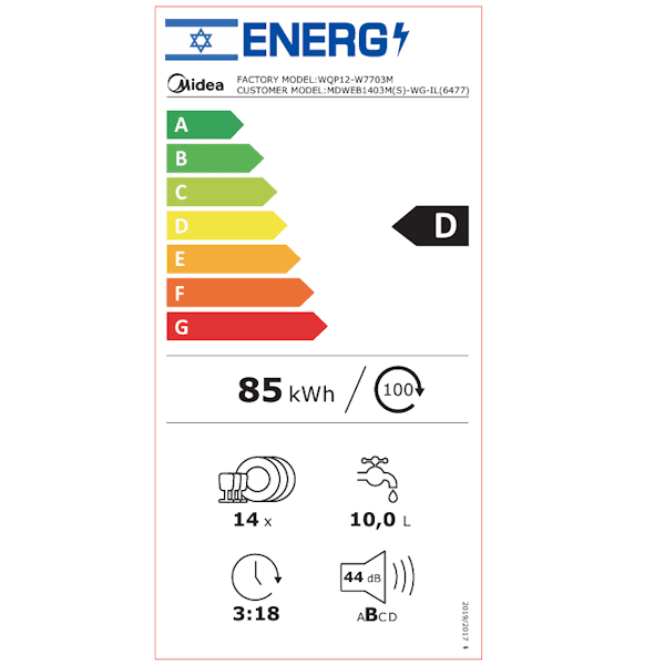 מדיח כלים אינטגרלי מלא 60 ס"מ Midea דגם WQP12-W7703M מידאה 14 מערכות כלים - יבואן רשמי | משלוח מהיר – תמונה 5