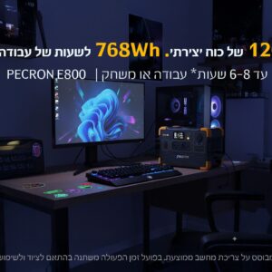 PECRON E800LFP – תחנת כוח ניידת 768Wh/1200W מבית פקרון LiFePO₄ | יבואן רשמי-משלוח מהיר