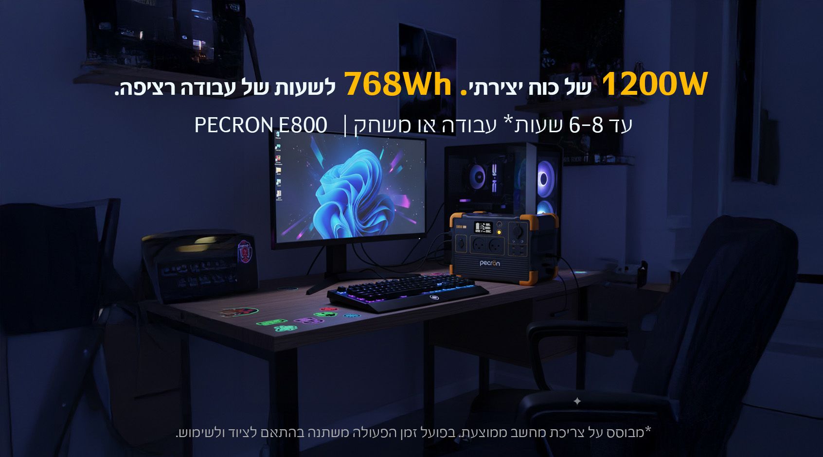 PECRON E800LFP – תחנת כוח ניידת 768Wh/1200W מבית פקרון LiFePO₄ | יבואן רשמי-משלוח מהיר