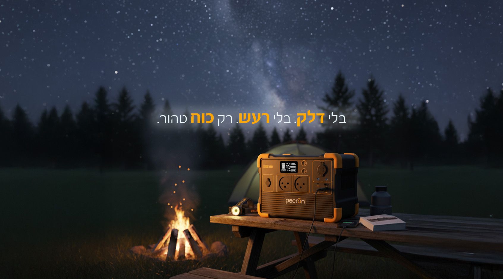PECRON E800LFP – תחנת כוח ניידת 768Wh/1200W מבית פקרון LiFePO₄ | יבואן רשמי-משלוח מהיר – תמונה 2