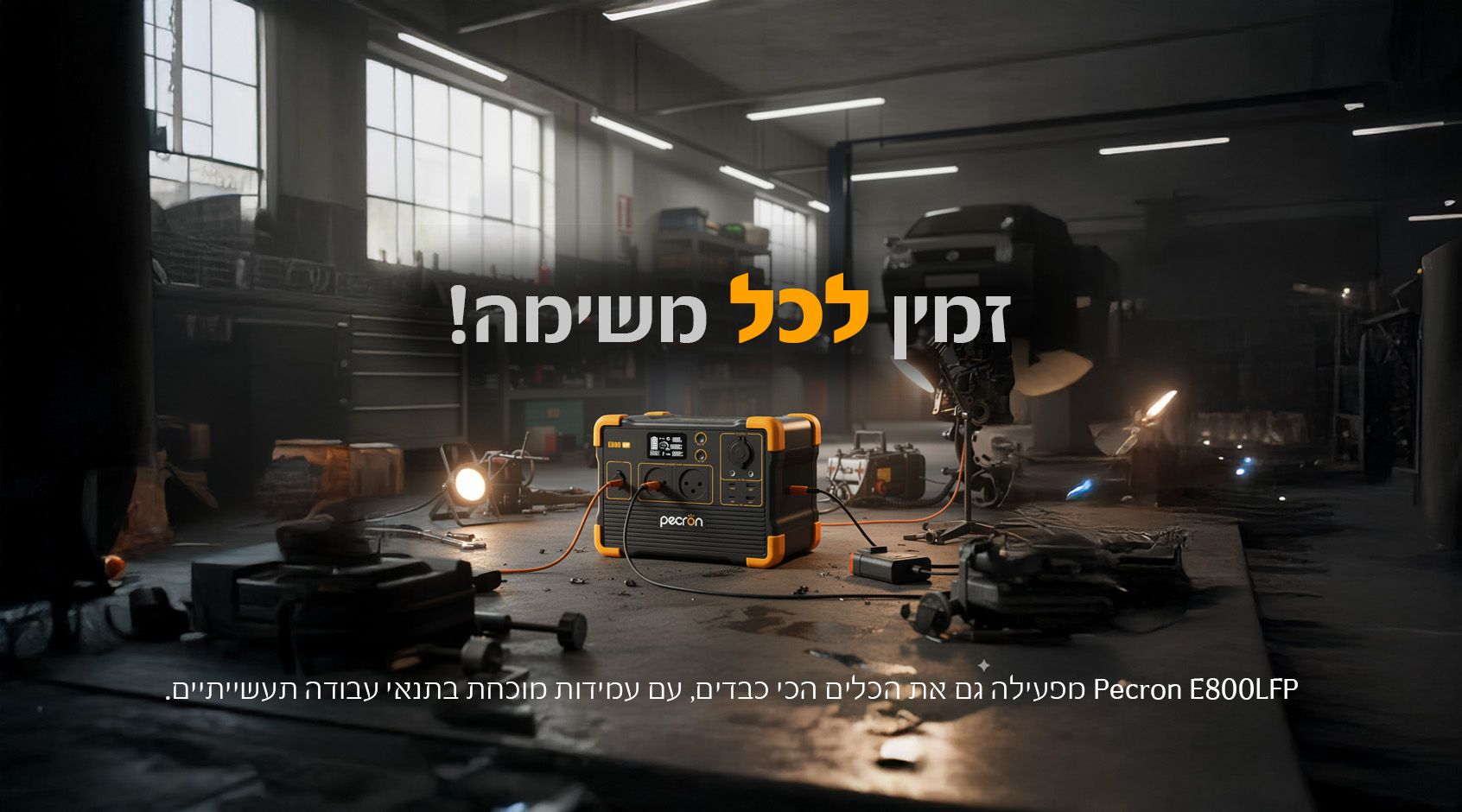 PECRON E800LFP – תחנת כוח ניידת 768Wh/1200W מבית פקרון LiFePO₄ | יבואן רשמי-משלוח מהיר – תמונה 4