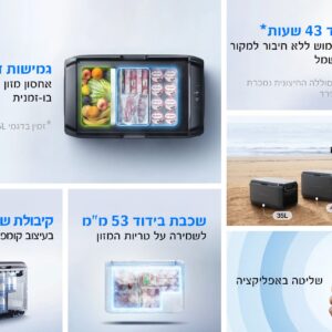 ECOFLOW GLACIER CLASSIC 35L - מקרר/מקפיא נייד נטען | יבואן רשמי