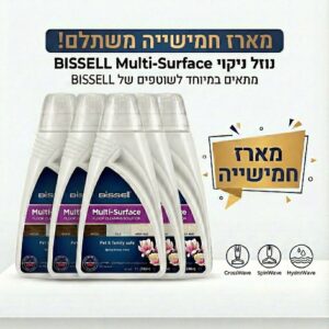 מארז 5 בקבוקים נוזל ניקוי לכל סוגי המשטחים BISSELL 1789L