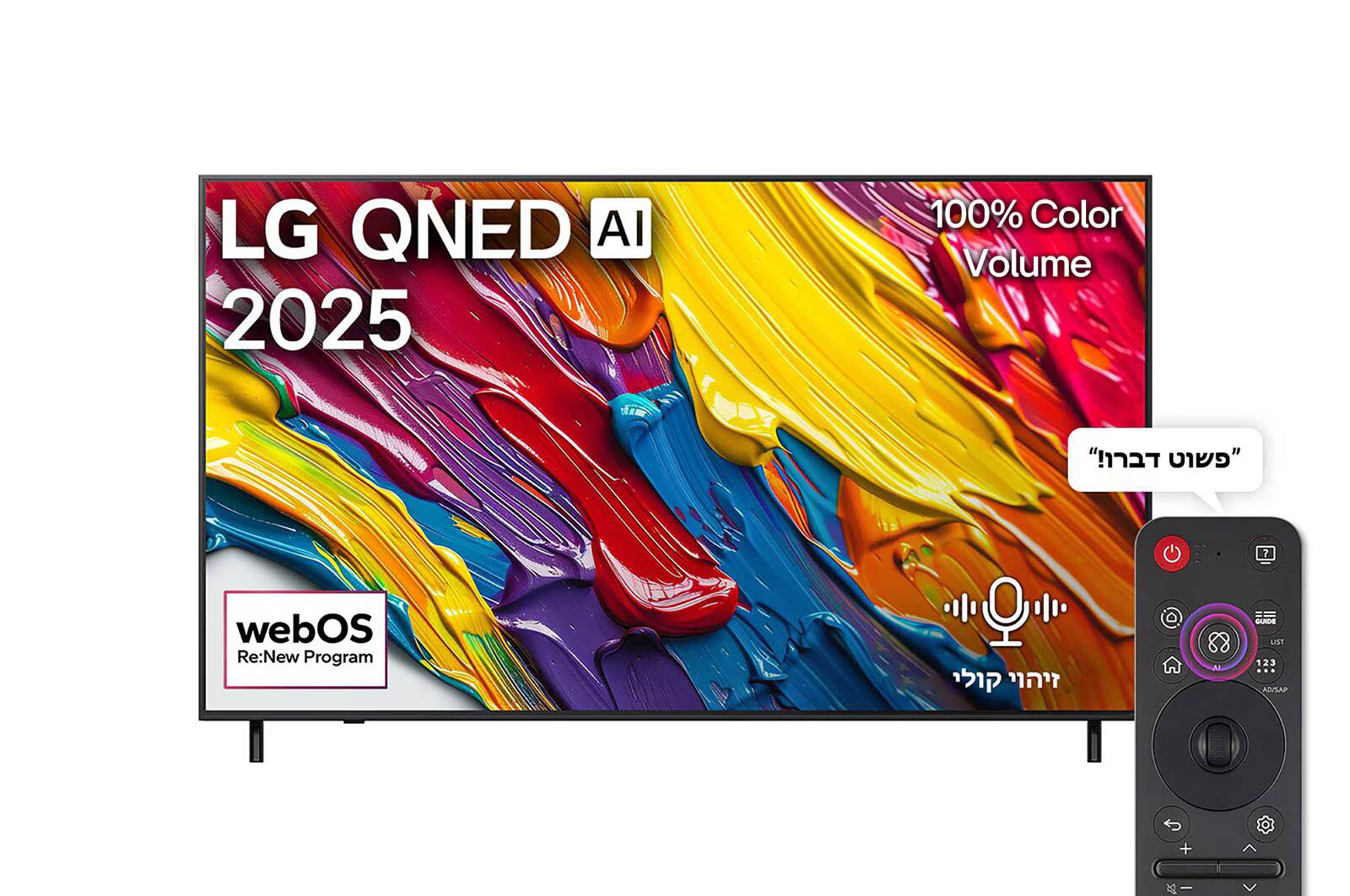LG 55QNED82A6A טלוויזיה חכמה 55 אינץ' QNED 4K עם AI Magic remote, HDR10 ו-webOS25 2025 - יבואן רשמי | משלוח מהיר