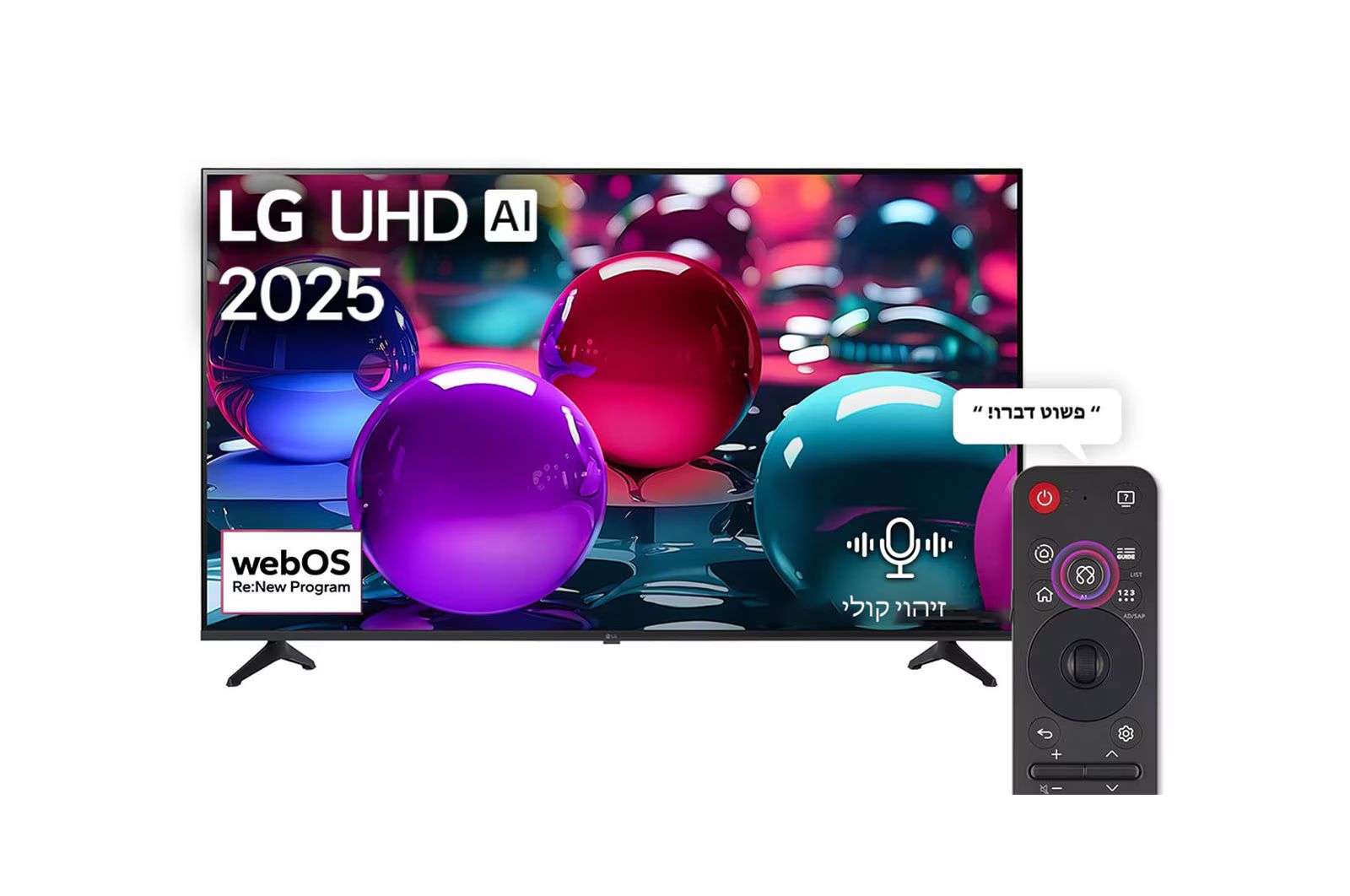 LG 55UA73006LA טלוויזיה חכמה 55 אינץ' UHD AI UA7300 4K Smart TV | יבואן רשמי-משלוח מהיר