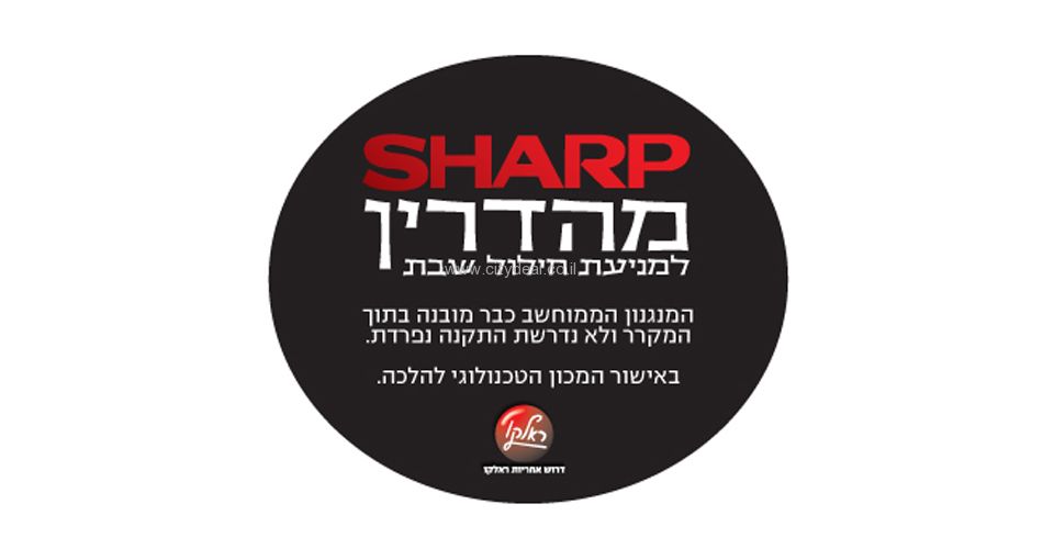 מקרר 5 דלתות מקפיא תחתון Sharp דגם SJ-9610 יבואן רשמי – תמונה 4