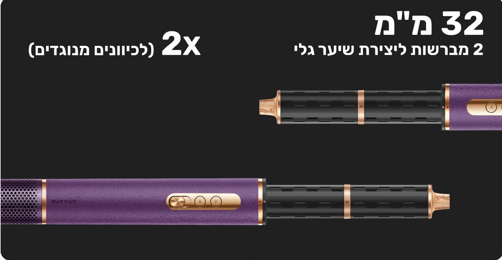 מעצב שיער Dreame AirStyle Pro – עם 7 חלקים ב־1 לעיצוב, ייבוש וסלסול | יבואן רשמי