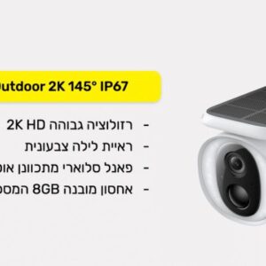 Baseus Security S1 מצלמת אבטחה אלחוטית סולארית 2K חיצונית עמידה למים - יבואן רשמי