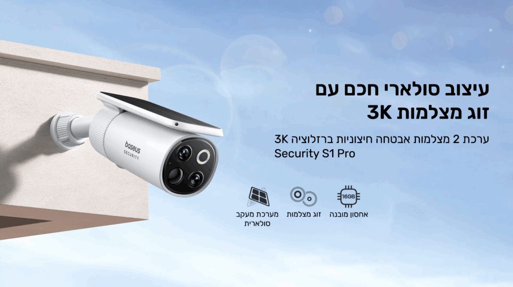 Baseus Security S1 Pro Outdoor Dual Camera 3K זוג מצלמות אבטחה סולאריות אלחוטיות WIFI - יבואן רשמי – תמונה 3