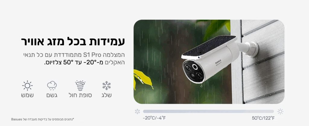 Baseus Security S1 Pro Outdoor Dual Camera 3K זוג מצלמות אבטחה סולאריות אלחוטיות WIFI - יבואן רשמי – תמונה 4