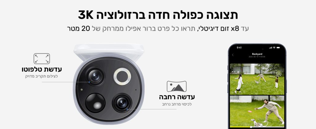 Baseus Security S1 Pro Outdoor Dual Camera 3K זוג מצלמות אבטחה סולאריות אלחוטיות WIFI - יבואן רשמי – תמונה 5