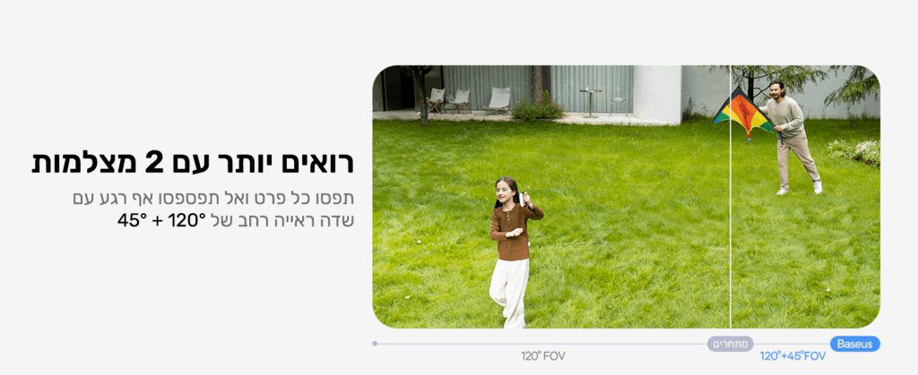 Baseus Security S1 Pro Outdoor Dual Camera 3K זוג מצלמות אבטחה סולאריות אלחוטיות WIFI - יבואן רשמי – תמונה 6