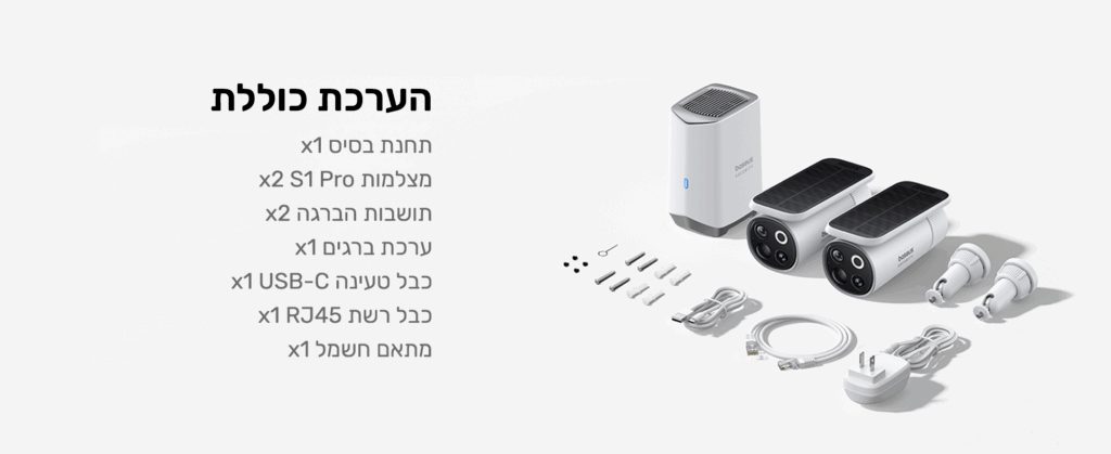 Baseus Security S1 Pro Outdoor Dual Camera 3K זוג מצלמות אבטחה סולאריות אלחוטיות WIFI - יבואן רשמי – תמונה 11