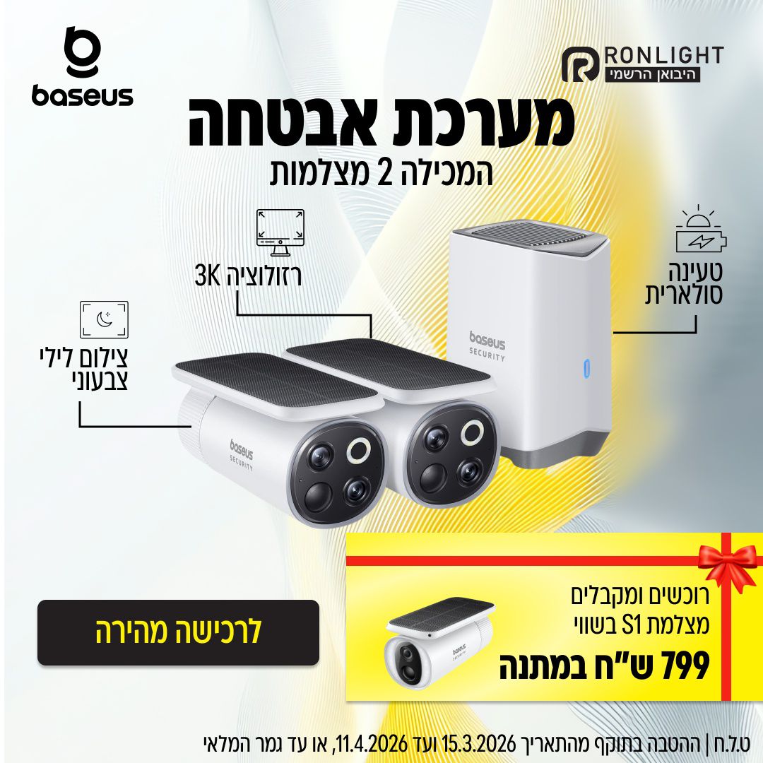 Baseus Security S1 Pro Outdoor Dual Camera 3K זוג מצלמות אבטחה סולאריות אלחוטיות WIFI - יבואן רשמי – תמונה 12