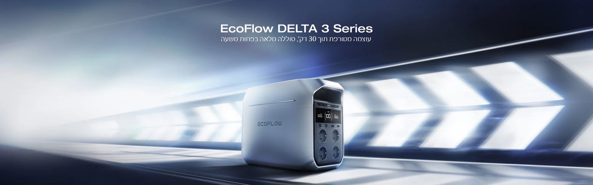 EcoFlow Delta 3 Plus – תחנת כוח ניידת 1024Wh עם UPS לגיבוי חשמל מיידי | יבואן רשמי – תמונה 8