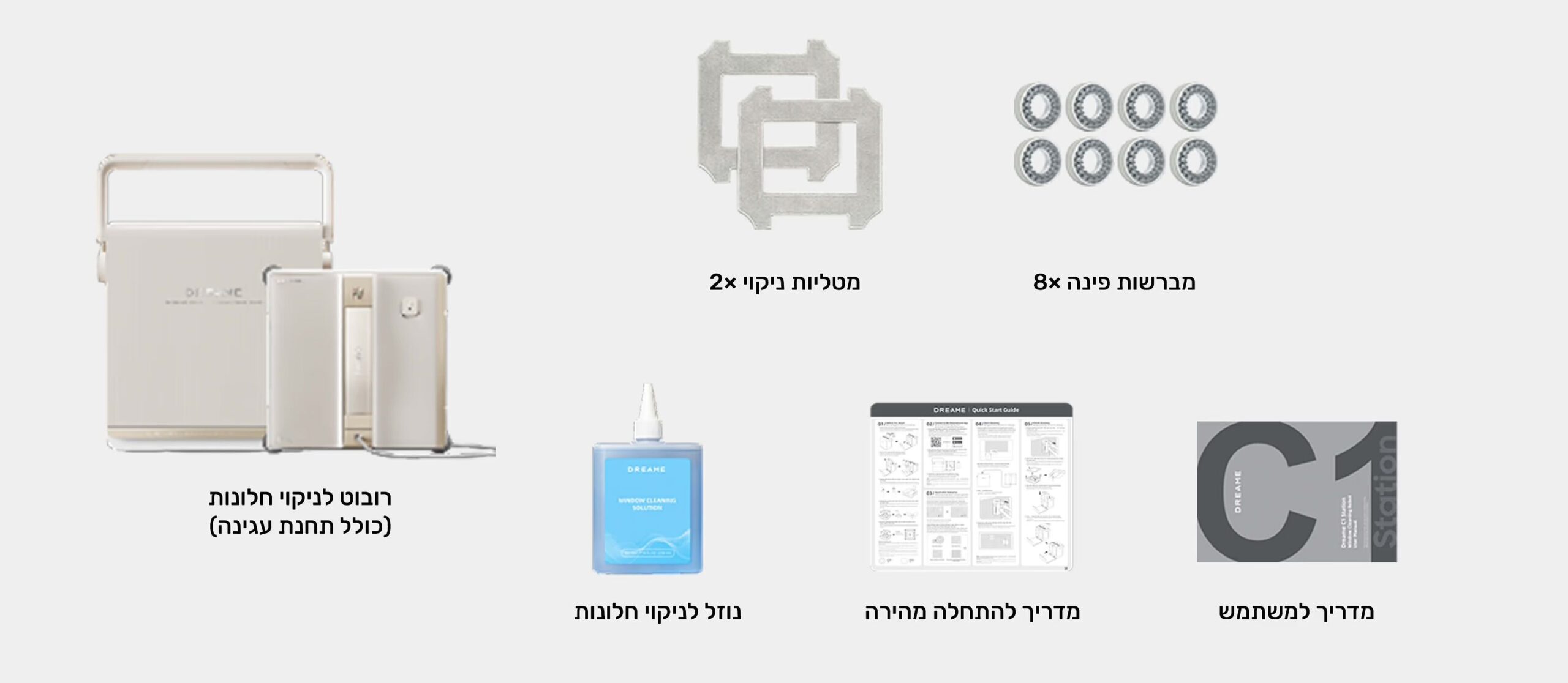מנקה חלונות רובוטי Dreame C1 Station – תחנת On-the-Go עם 5,500Pa ועד 180 דקות עבודה | יבואן רשמי – תמונה 8