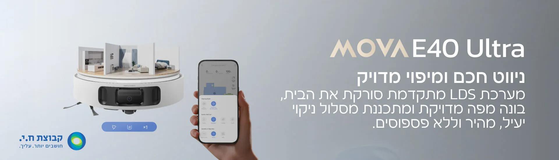 שואב שוטף רובוטי MOVA E40 Ultra – עוצמת שאיבה 19,000Pa עם תחנת All-in-One | יבואן רשמי-משלוח מהיר – תמונה 7