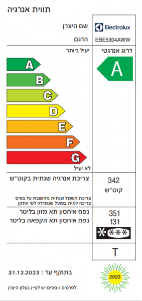 Electrolux EBE5304AWW מקרר מקפיא תחתון 2 דלתות 508 ליטר בצבע לבן עם מערכת שבת מהדרין | יבואן רשמי – תמונה 2