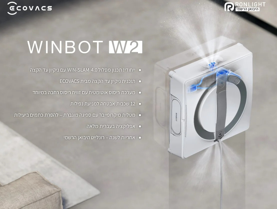 ECOVACS-WINBOT-W2-1