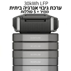 מערכת אגירת אנרגיה EcoFlow DELTA Pro Ultra 6900W עם 5 סוללות 30kWh LFP כולל UPS - יבואן רשמי