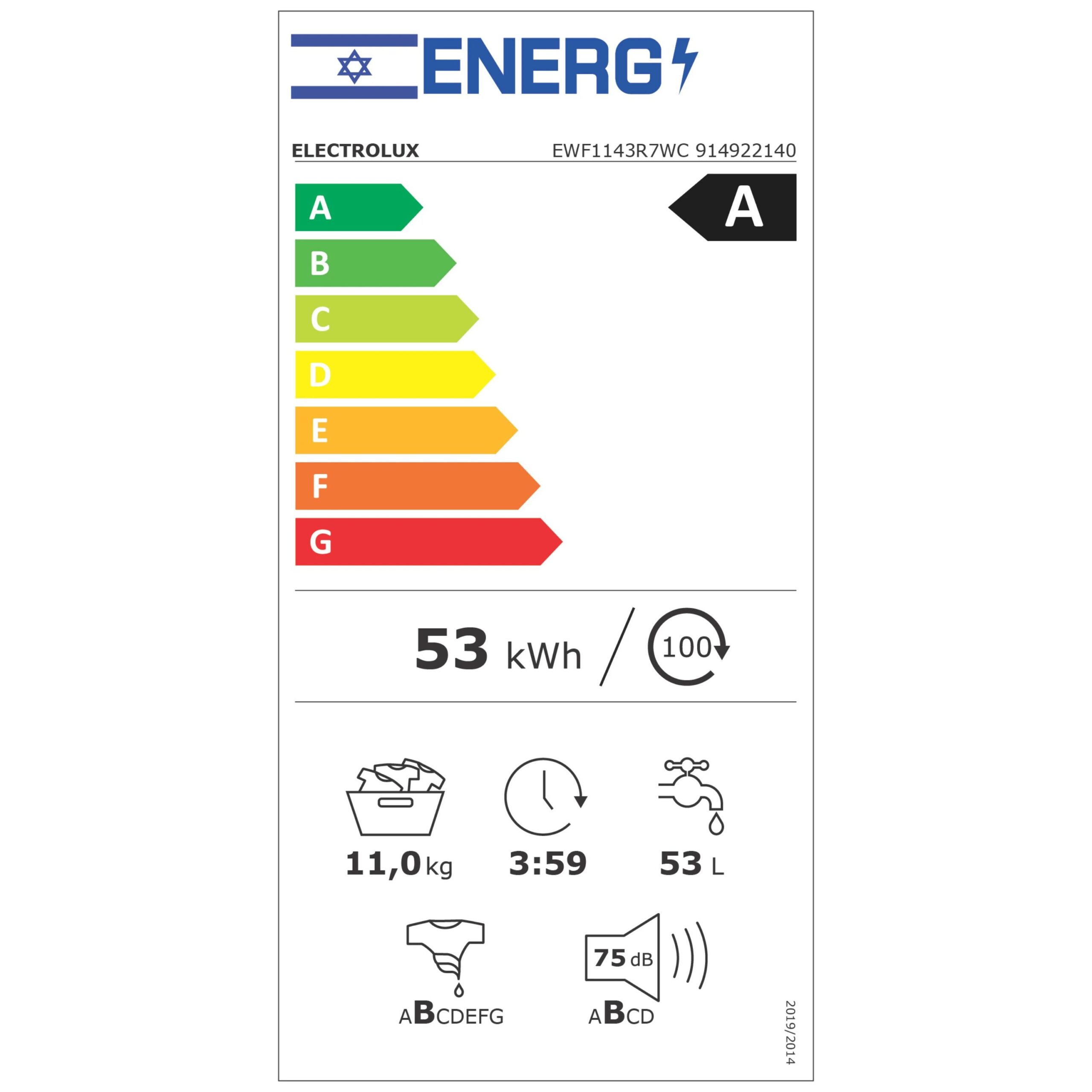 Electrolux EWF1143R7WC - מכונת כביסה 11 ק"ג פתח חזית 1400 סל"ד בצבע לבן | יבואן רשמי – תמונה 5