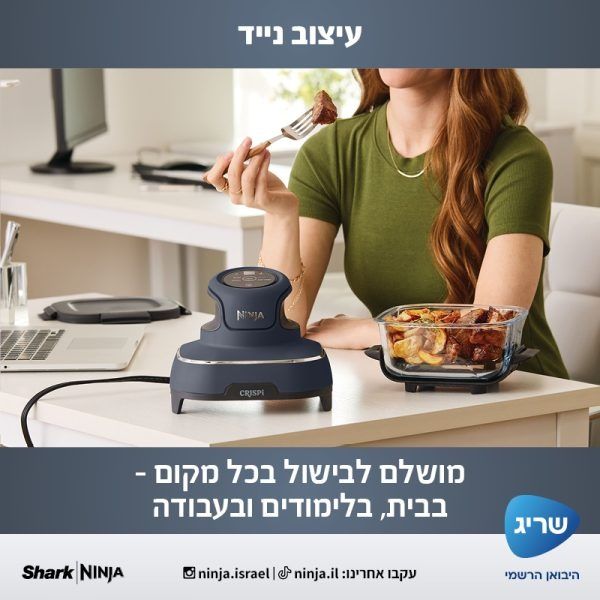 מערכת בישול וטיגון באוויר Ninja CRISPi FN101EUGY נינג'ה מזכוכית בנפח 3.8 ליטר כולל 3 שנות אחריות | יבואן רשמי-משלוח מהיר – תמונה 6