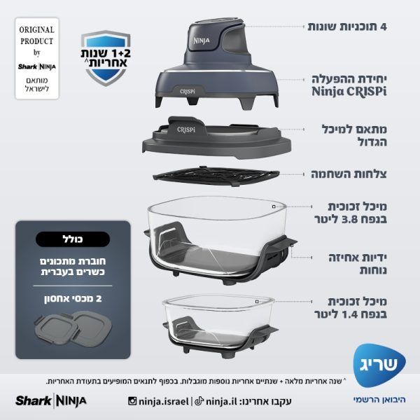 מערכת בישול וטיגון באוויר Ninja CRISPi FN101EUGY נינג'ה מזכוכית בנפח 3.8 ליטר כולל 3 שנות אחריות | יבואן רשמי-משלוח מהיר – תמונה 8
