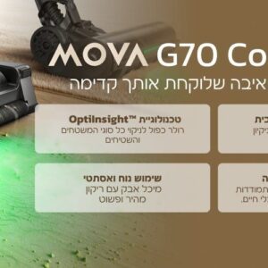 שואב אבק אלחוטי מוט MOVA G70 Complete מובה עם זרוע רובוטית, עוצמת 225AW ו-90 דק' זמן עבודה - יבואן רשמי