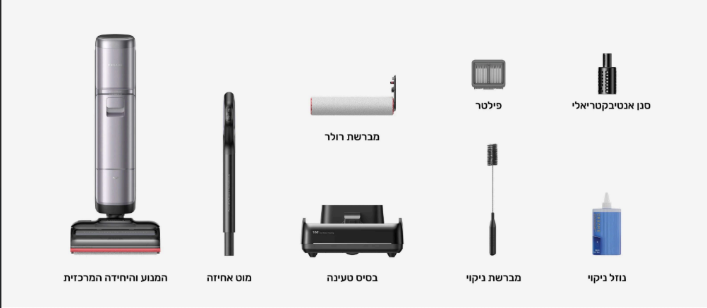 Dreame H16 Pro Steam שואב שוטף אלחוטי דרימי עם קיטור 200° עוצמה 28,000PA | יבואן רשמי-משלוח מהיר