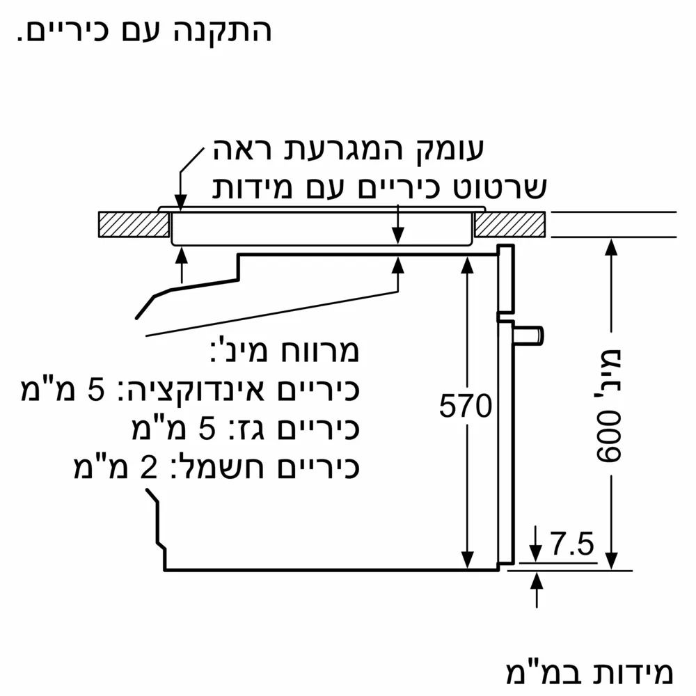BOSCH HBA571BB4 - תנור אפייה בנוי פירוליטי 60 ס"מ בוש מסדרת Serie 2 בצבע שחור – תמונה 13