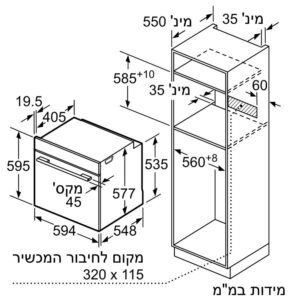 Bosch HBG7341B1 תנור בנוי 60×60 שחור, Serie 8 נפח 71 ליטר תוצרת גרמניה | יבואן רשמי